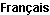 franзais